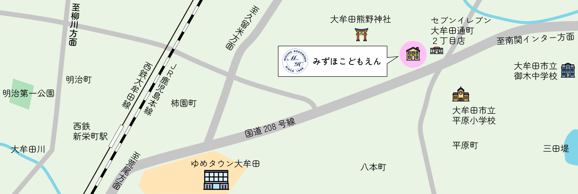 みずほこどもえん