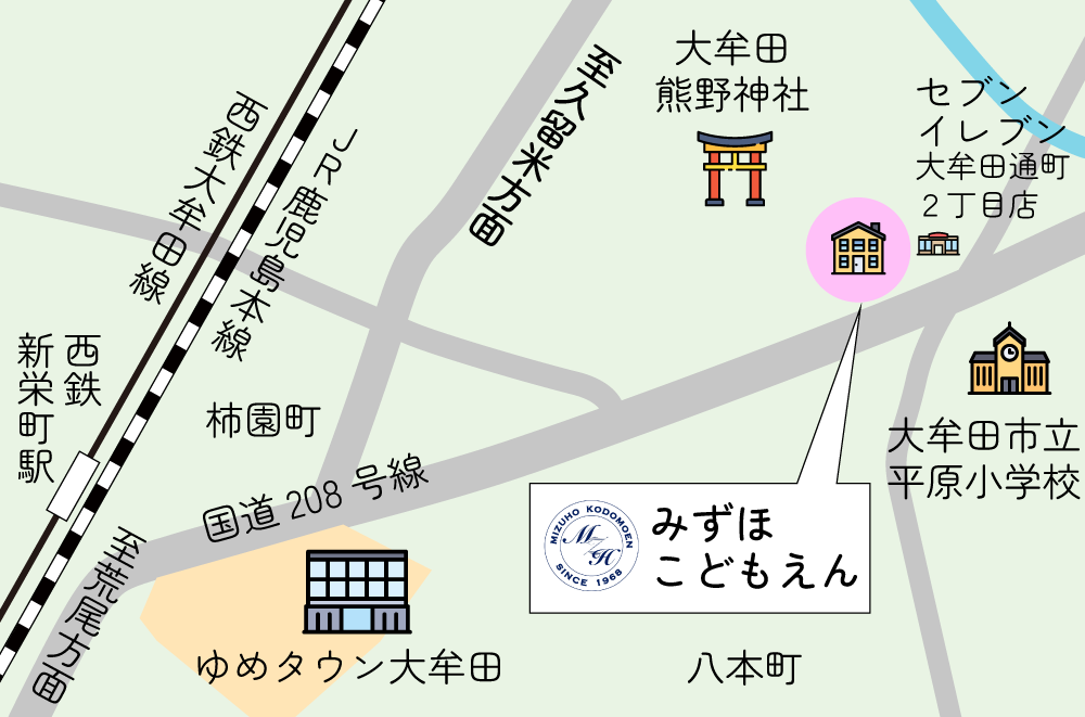 みずほこどもえん